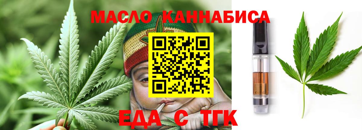 Cannafood конопля  Вход с VPN  Богородск 