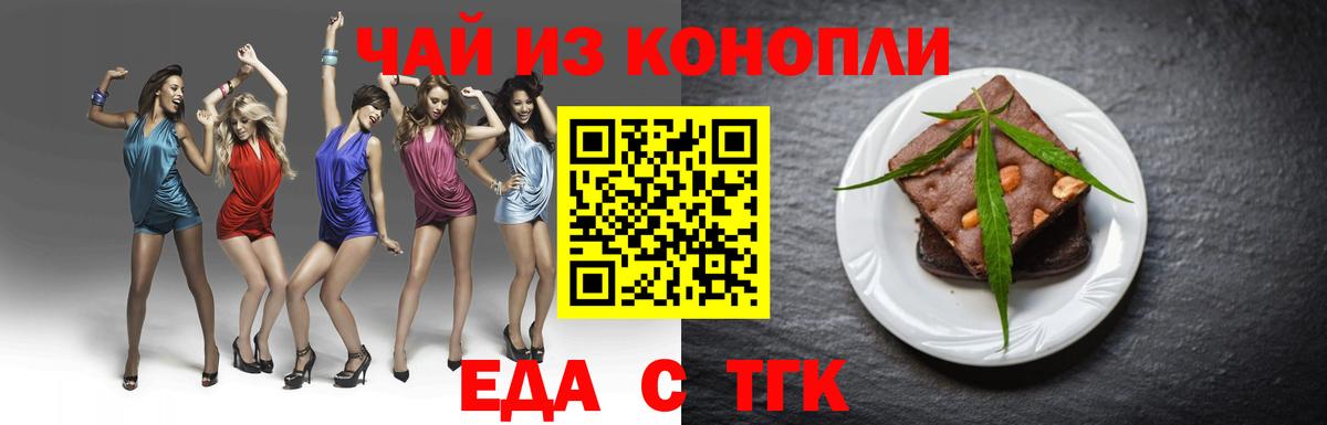 Cannafood марихуана Богородск