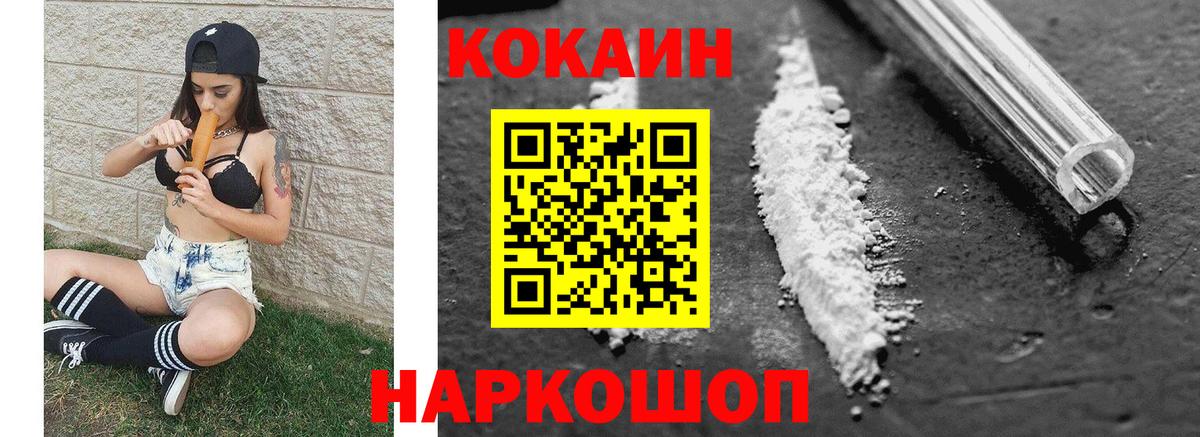 Cocaine 97% Богородск
