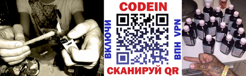 сколько стоит  Богородск  Codein напиток Lean (лин) 