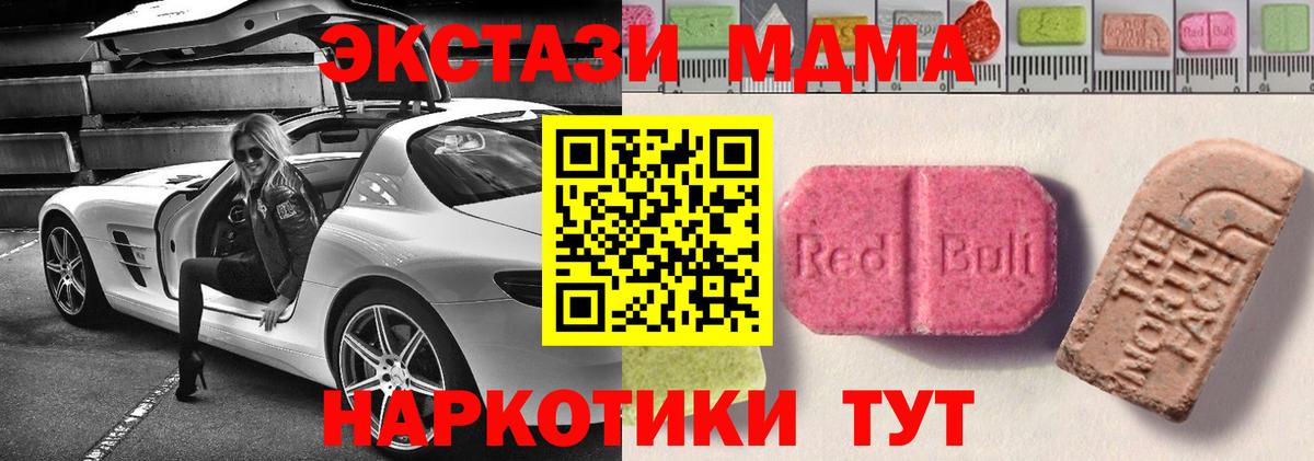 Богородск  blacksprut   Вход с VPN  наркотики  Экстази louis Vuitton  ЭКСТАЗИ 280 MDMA  Ecstasy 