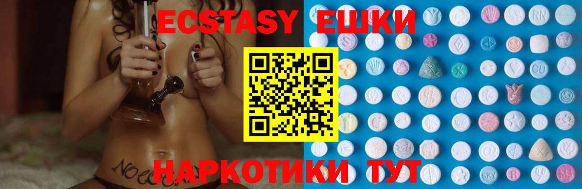 Ecstasy диски Богородск
