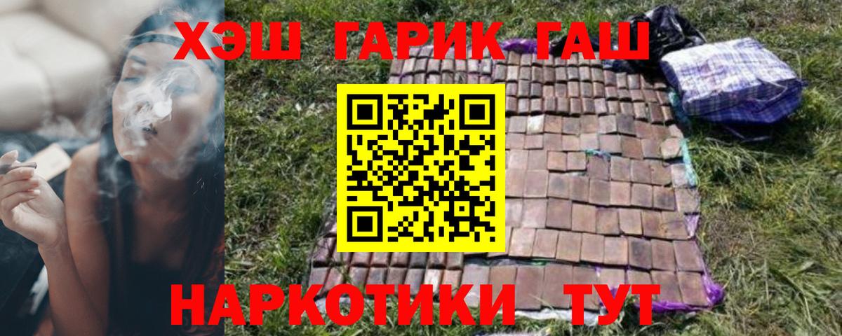ГАШИШ гарик Богородск