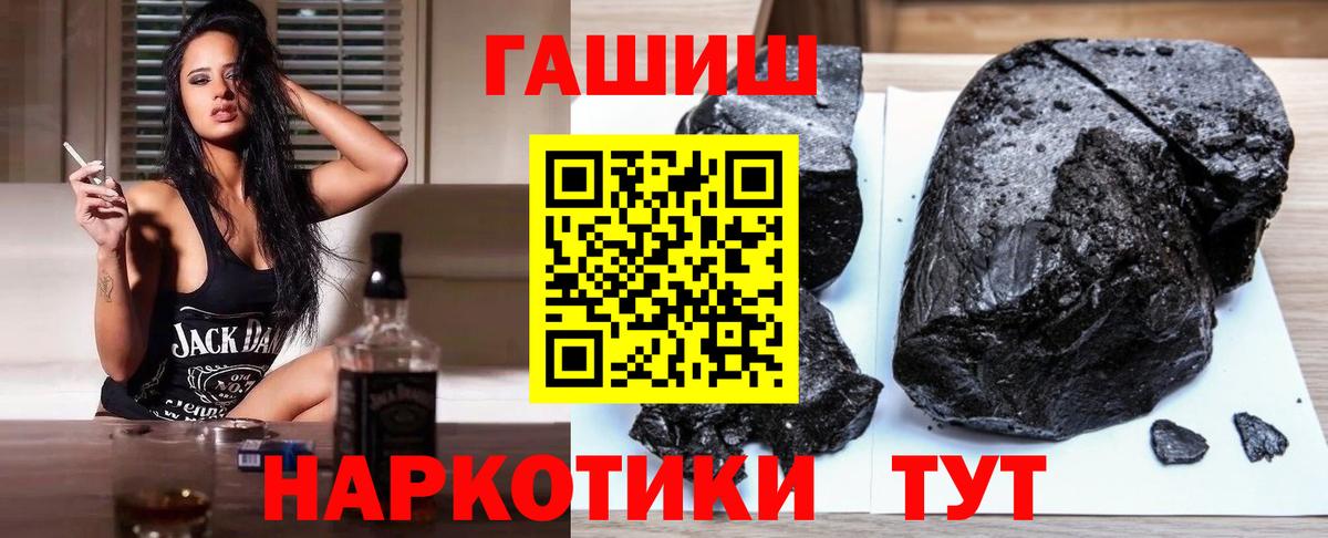 Гашиш хэш  Гашиш  Богородск  Вход с VPN  ГАШИШ 40% ТГК 