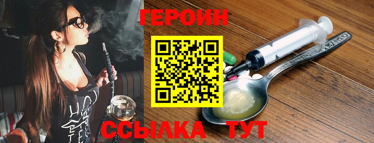 ГЕРОИН гречка Богородск