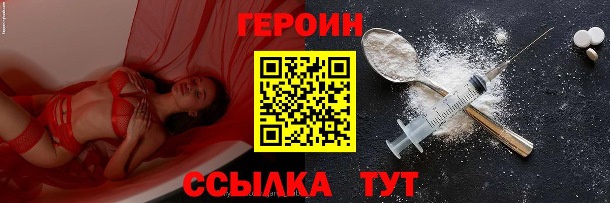 Богородск  Героин Афган  ГЕРОИН  Вход с VPN 