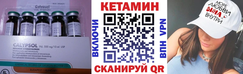 Кетамин ketamine  Богородск 