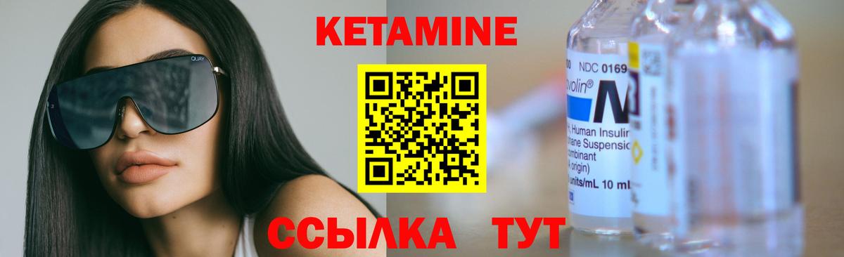 Кетамин VHQ  Вход с VPN  Богородск  Кетамин VHQ 