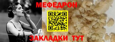 меф VHQ Заводоуковск