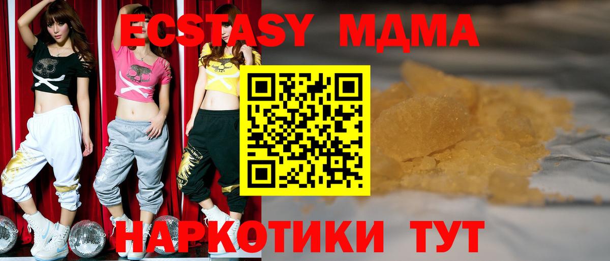 Богородск  МДМА crystal  Вход с VPN  MDMA  МДМА кристаллы 