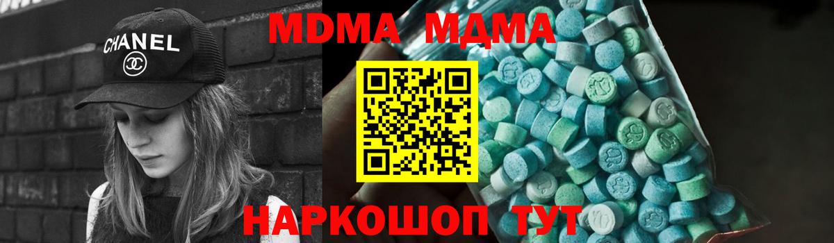 MDMA crystal Богородск