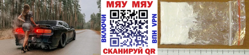 купить   Богородск  Меф VHQ 