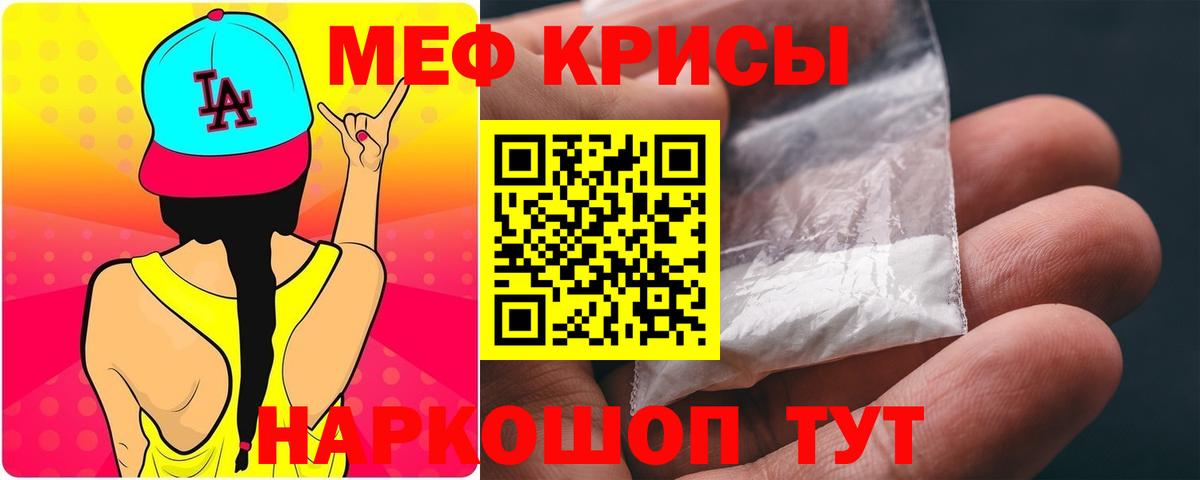 Мефедрон Богородск