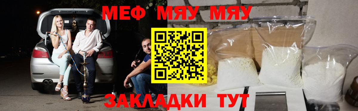 blacksprut онион  МЯУ-МЯУ мяу мяу  Вход с VPN  Богородск  Мефедрон 4 MMC  МЯУ-МЯУ  купить  