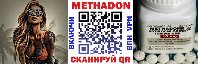 Метадон VHQ купить наркотик Богородск