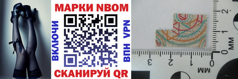 Марки NBOMe 1,8мг Богородск