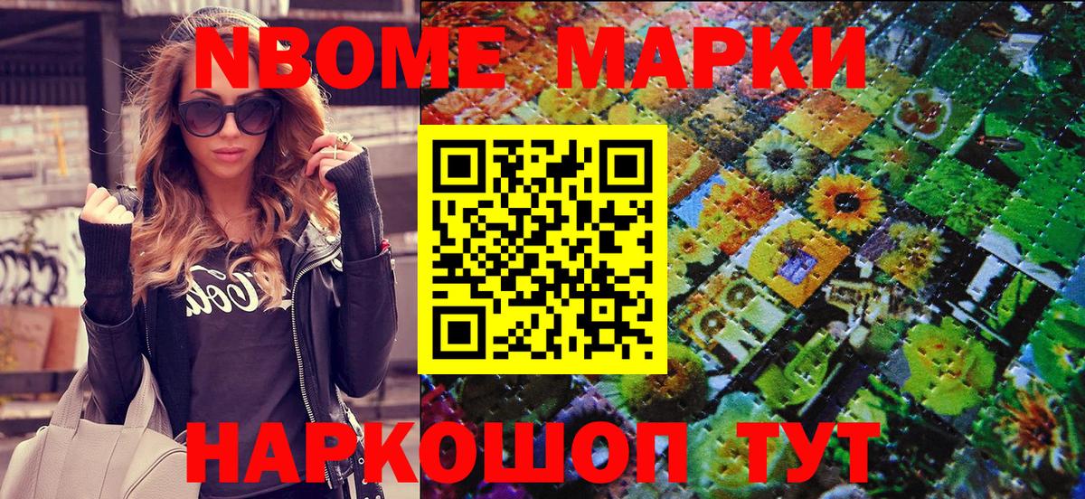 Марки 25I-NBOMe 1500мкг  Марки 25I-NBOMe 1500мкг  Богородск  Вход с VPN 