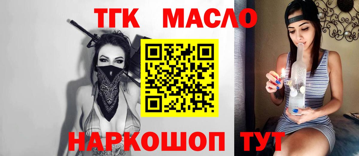 ТГК Wax Богородск