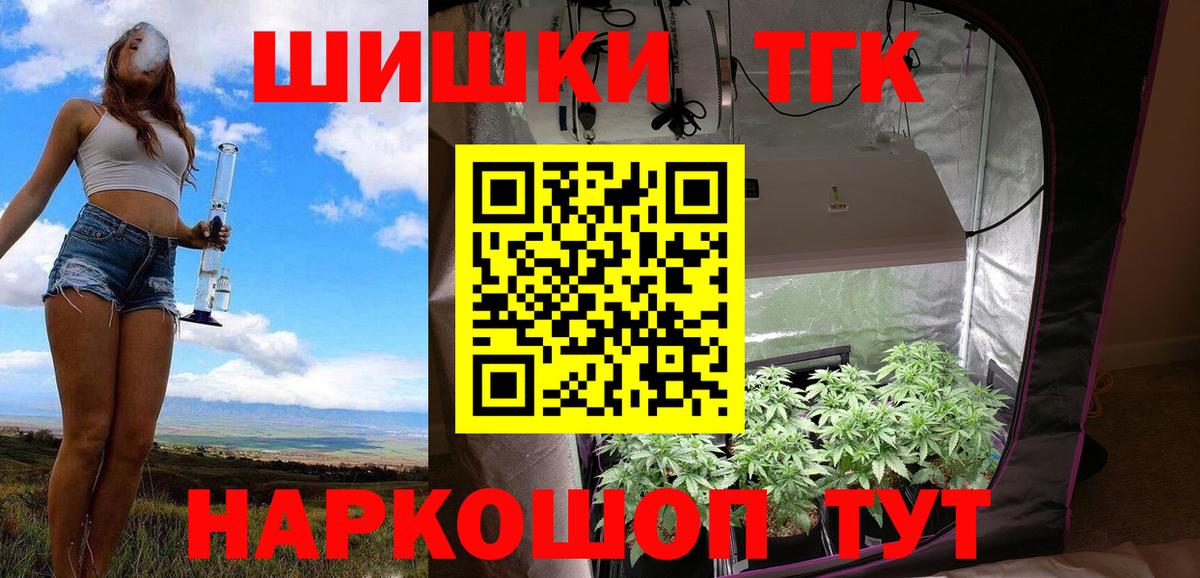 Бошки Шишки гибрид Богородск